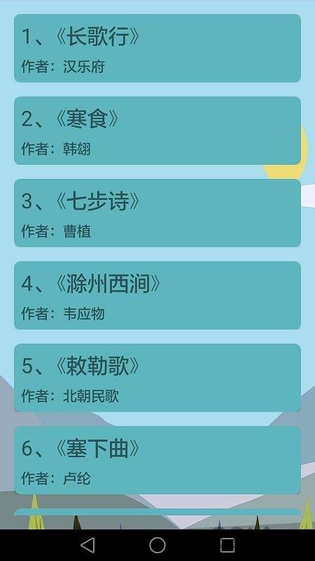 唐诗宋词大全完整版下载,唐诗宋词大全,诗词app,古诗app