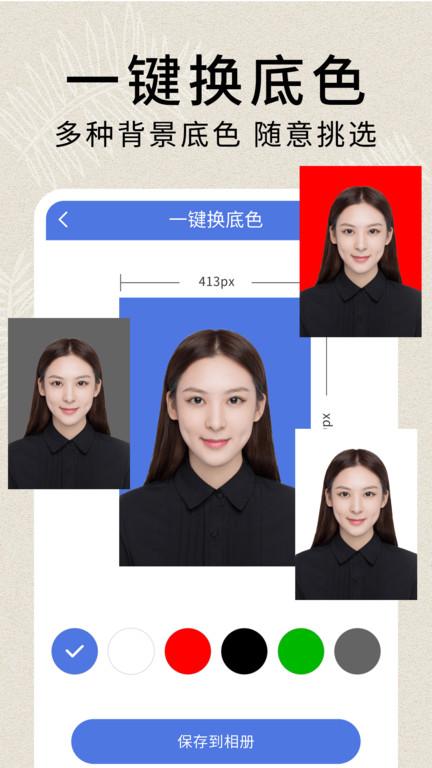 ai智能证件照相机app(改名2寸证件照)下载,相机app,证件照app,ai智能证件照