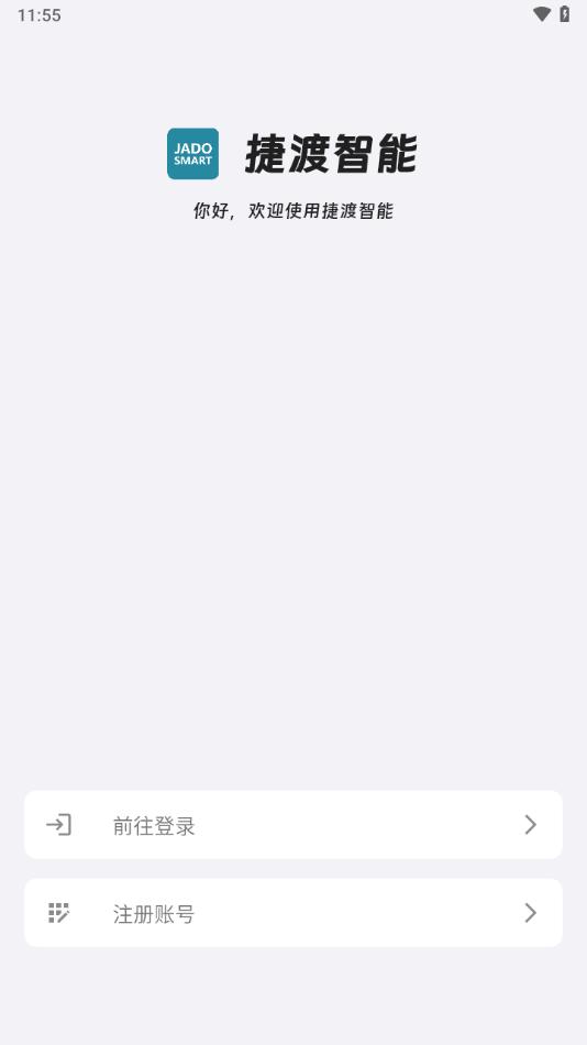 捷渡智能行车记录仪手机版下载,捷渡智能,行车记录仪app,汽车服务app