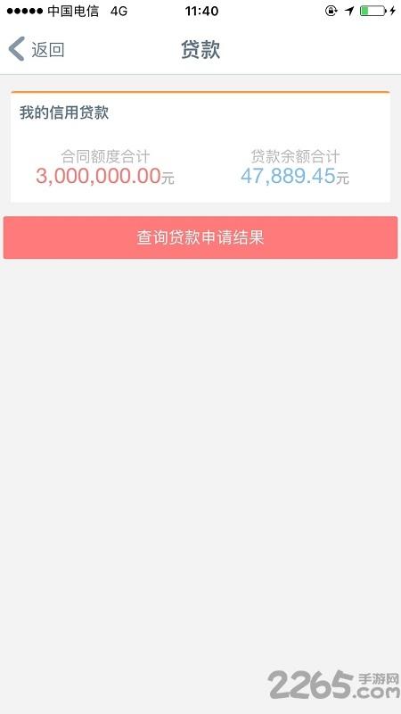 华商银行手机银行客户端下载,华商银行,银行app