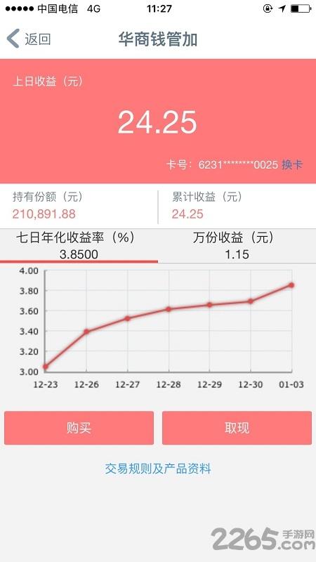 华商银行手机银行客户端下载,华商银行,银行app