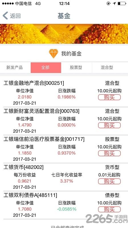 华商银行手机银行客户端下载,华商银行,银行app