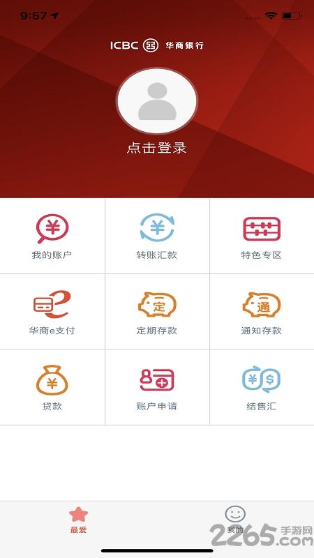 华商银行手机银行客户端下载,华商银行,银行app
