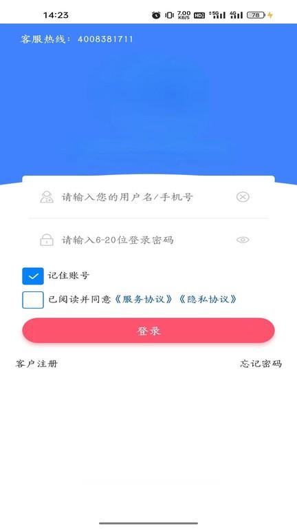 万岁健康app下载,万岁健康,医药app,健康app