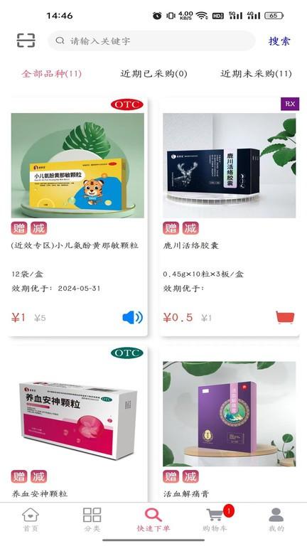 万岁健康app下载,万岁健康,医药app,健康app