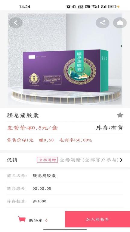 万岁健康app下载,万岁健康,医药app,健康app