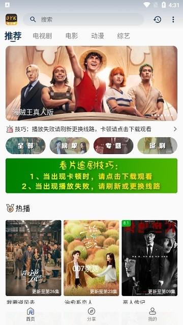 电影库最新版本下载,电影库,追剧app,影视app