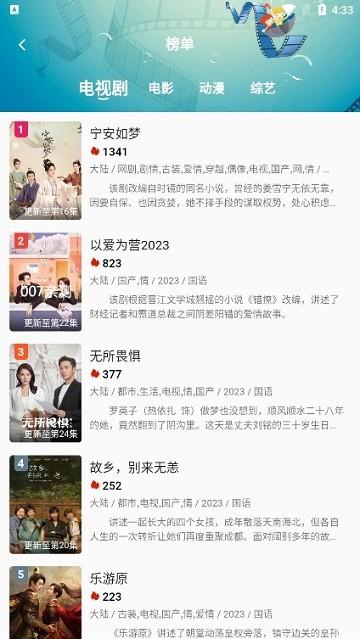 电影库最新版本下载,电影库,追剧app,影视app