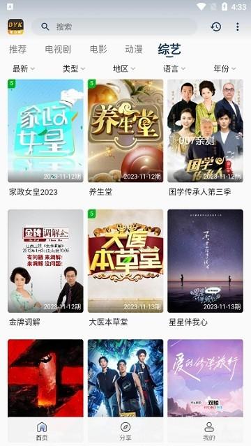 电影库最新版本下载,电影库,追剧app,影视app
