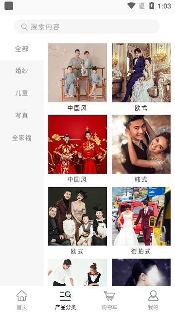 全影样片交易平台下载,全影样片,影楼app,影片app