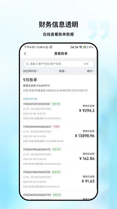 粤十冷库管理官方版下载,粤十冷库管理,仓库管理app,冷库管理app