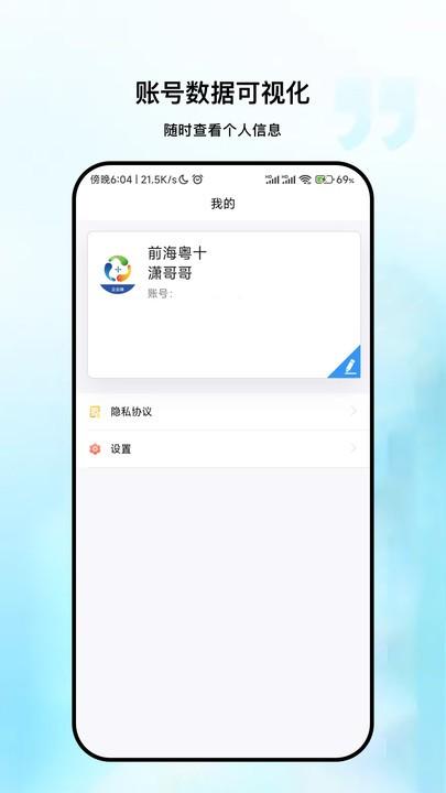 粤十冷库管理官方版下载,粤十冷库管理,仓库管理app,冷库管理app