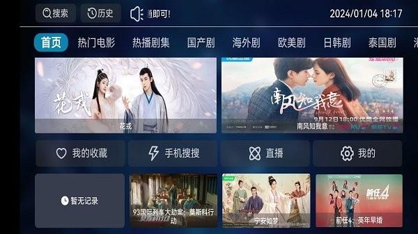 酷影tv电视最新版本下载,酷影tv,影视app