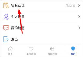 云南省职业技能培训通app(技能云南平台)下载,云南省技能培训通,培训app,云南app