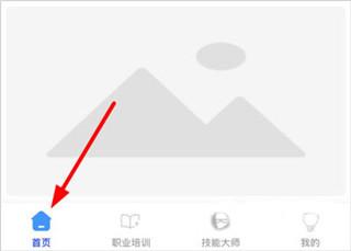 云南省职业技能培训通app(技能云南平台)下载,云南省技能培训通,培训app,云南app