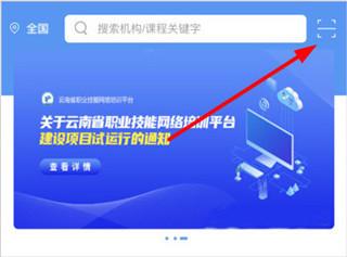 云南省职业技能培训通app(技能云南平台)下载,云南省技能培训通,培训app,云南app