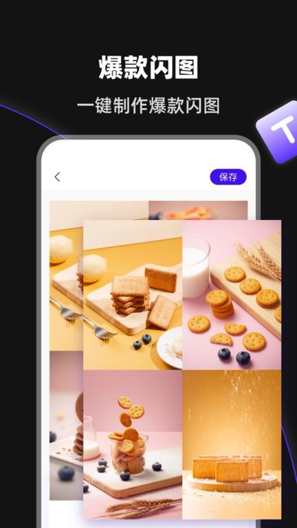 启号带货宝官方版下载,启号带货宝,带货app,视频制作app