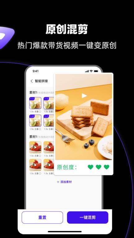 启号带货宝官方版下载,启号带货宝,带货app,视频制作app