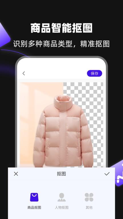 启号带货宝官方版下载,启号带货宝,带货app,视频制作app